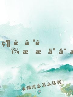 綜藝出道，我成了娛樂(lè)圈全能大佬